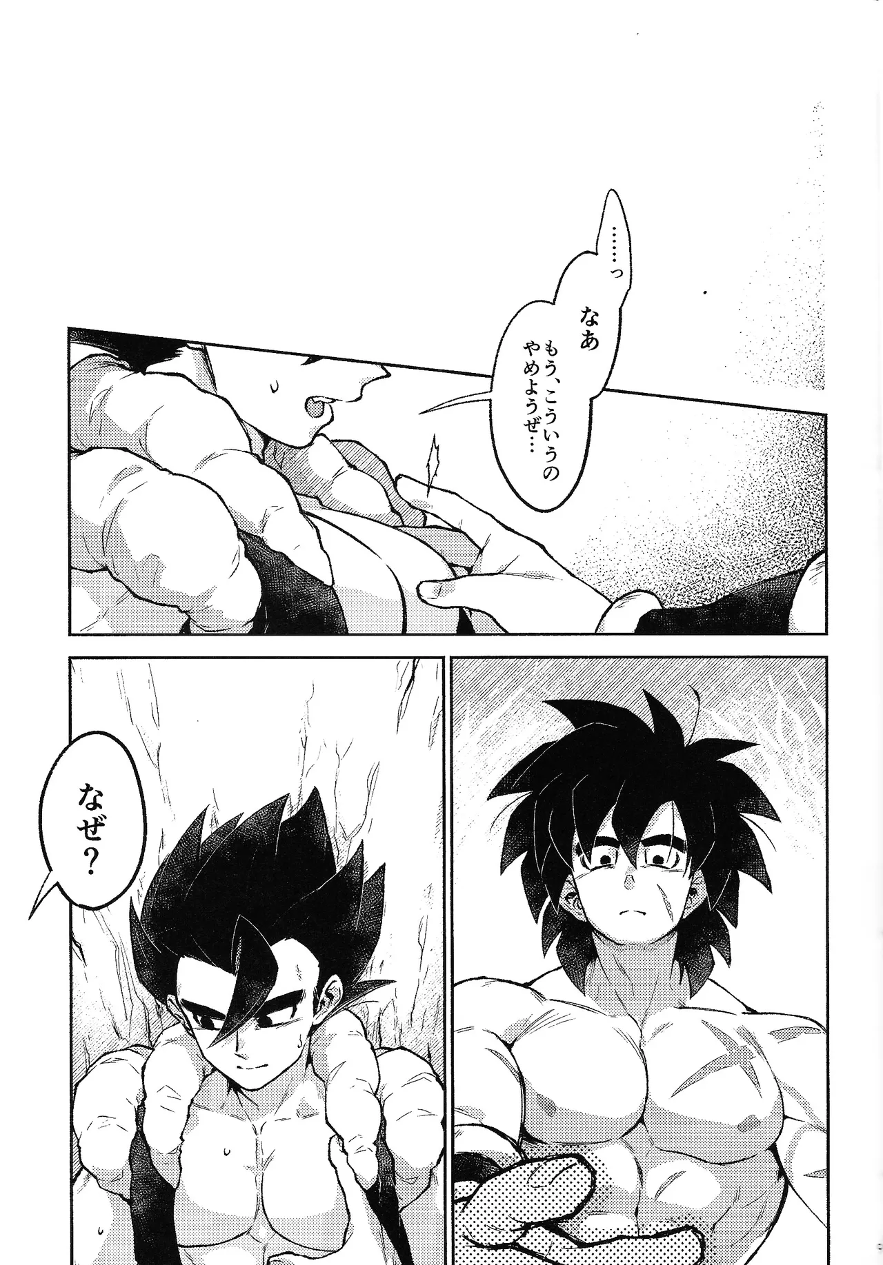Datura page 8 full