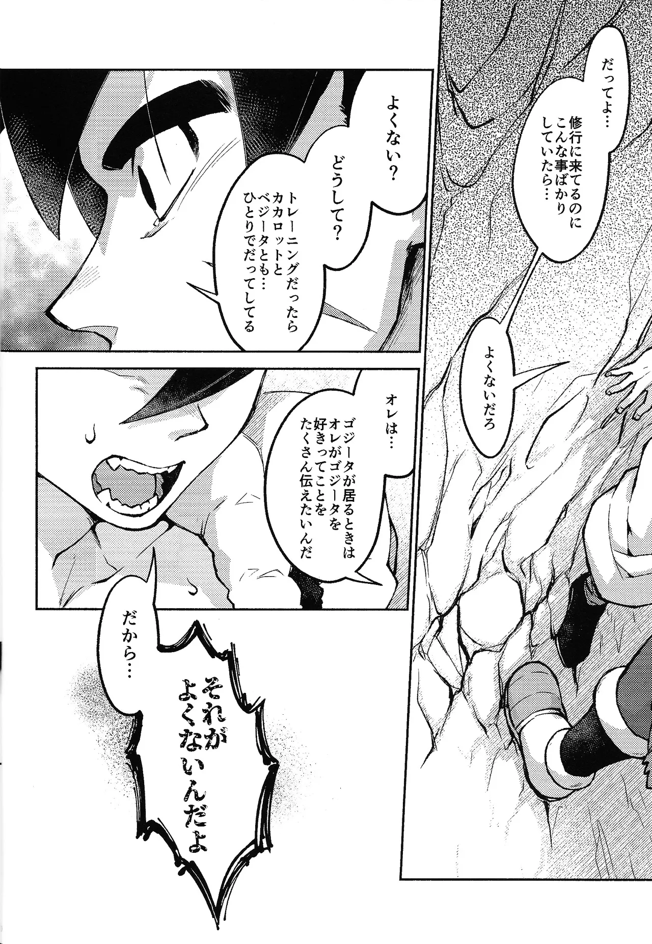 Datura page 9 full