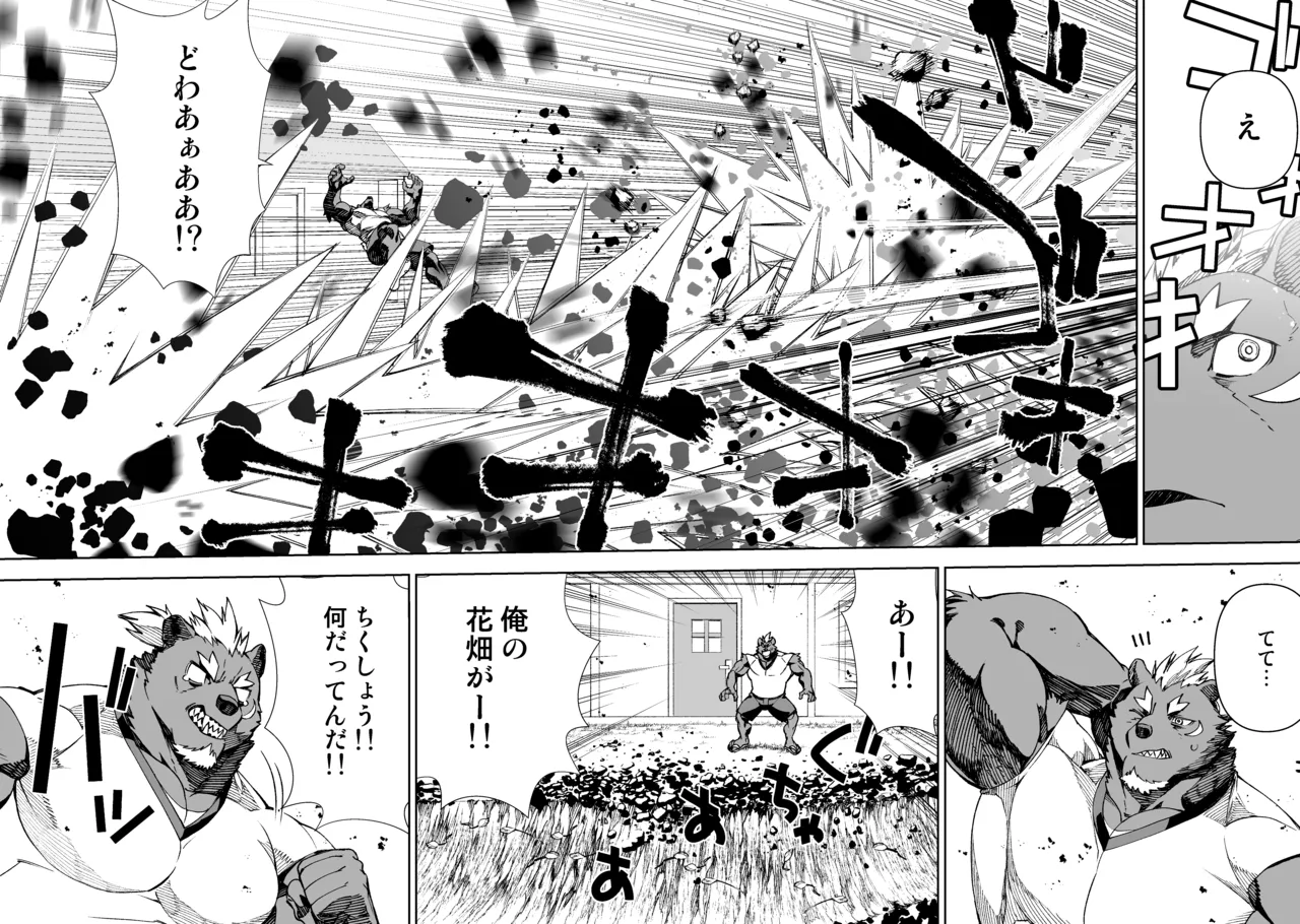 ヒーローもの page 10 full