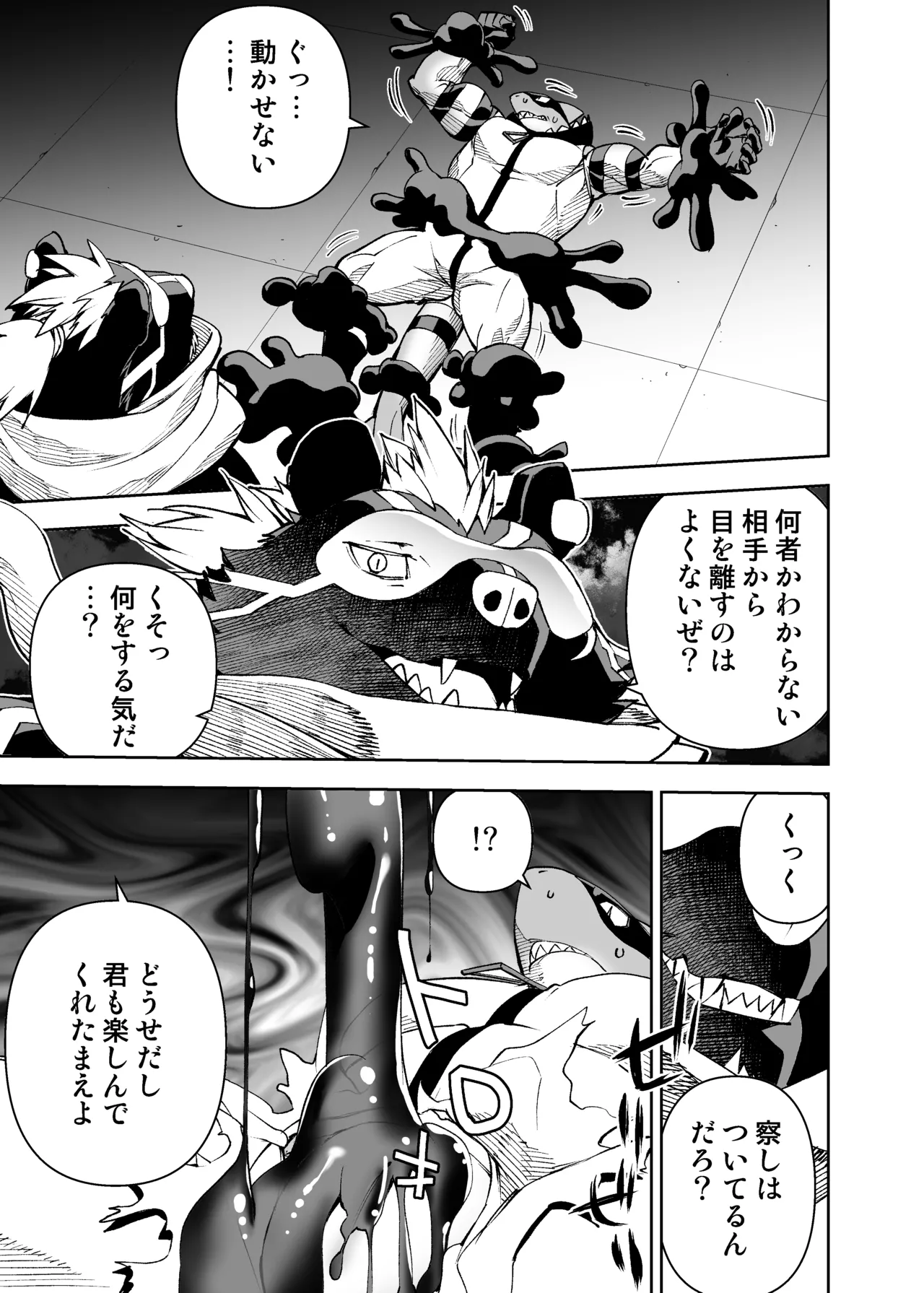 ヒーローもの page 3 full