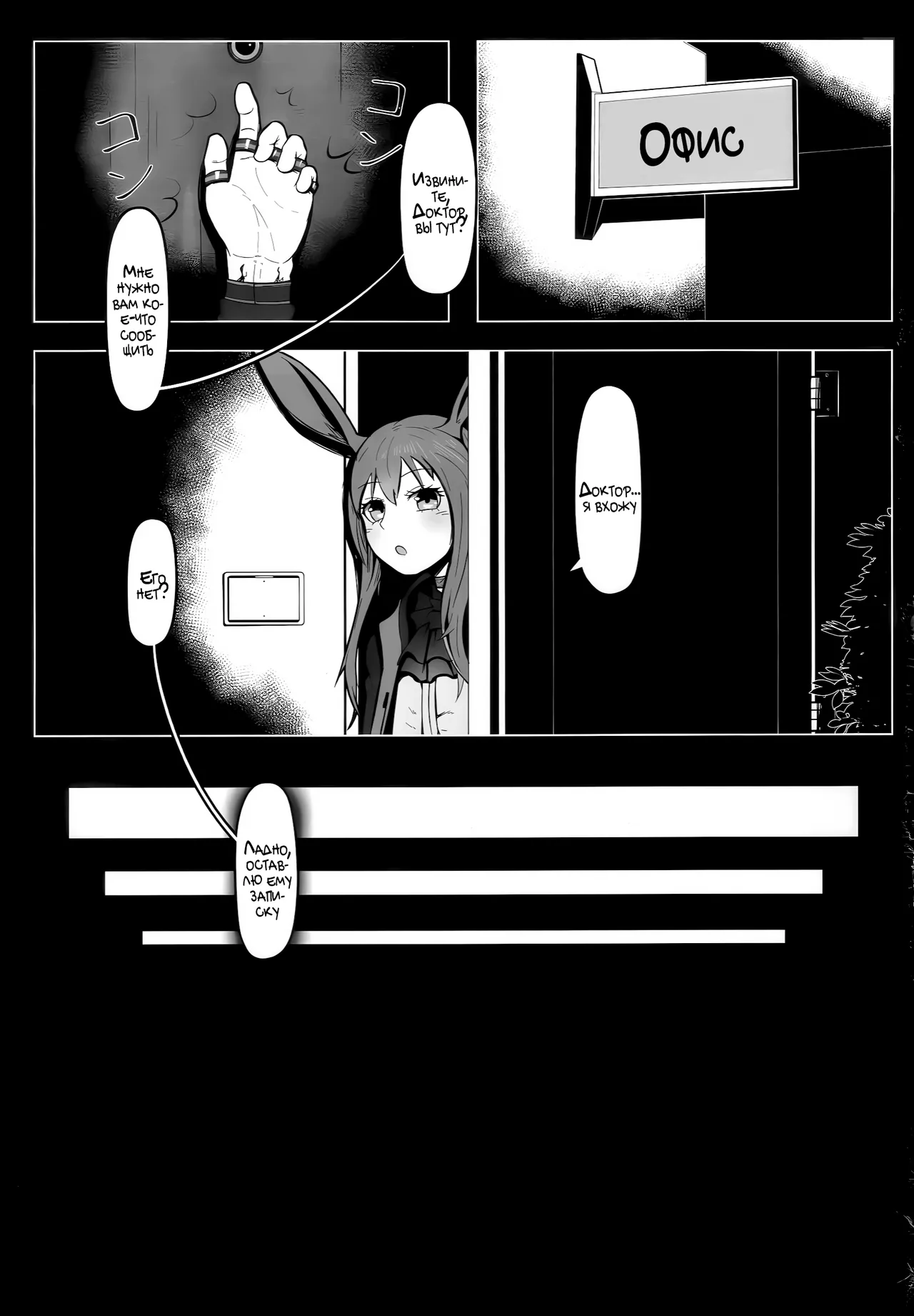 Operator In The Wrong Spot page 3 full