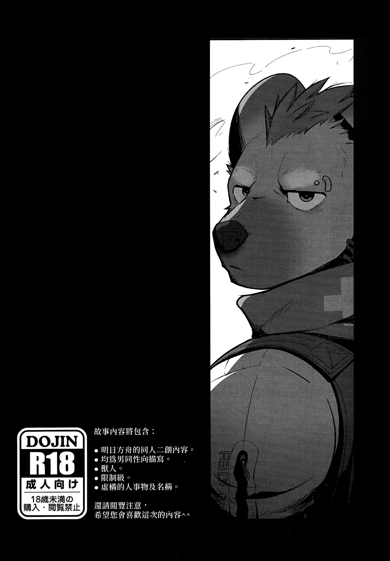 Operator In The Wrong Spot page 4 full