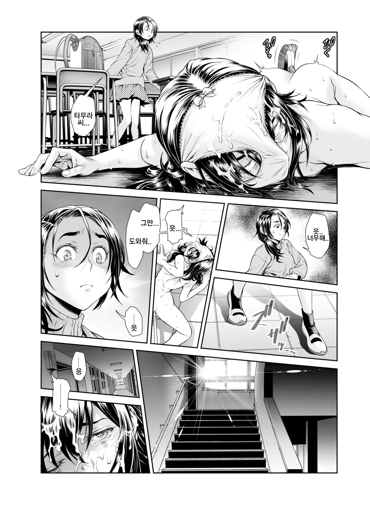 Chinpotsuki Ijimerarekko 불알 으깨기 11화 page 7 full