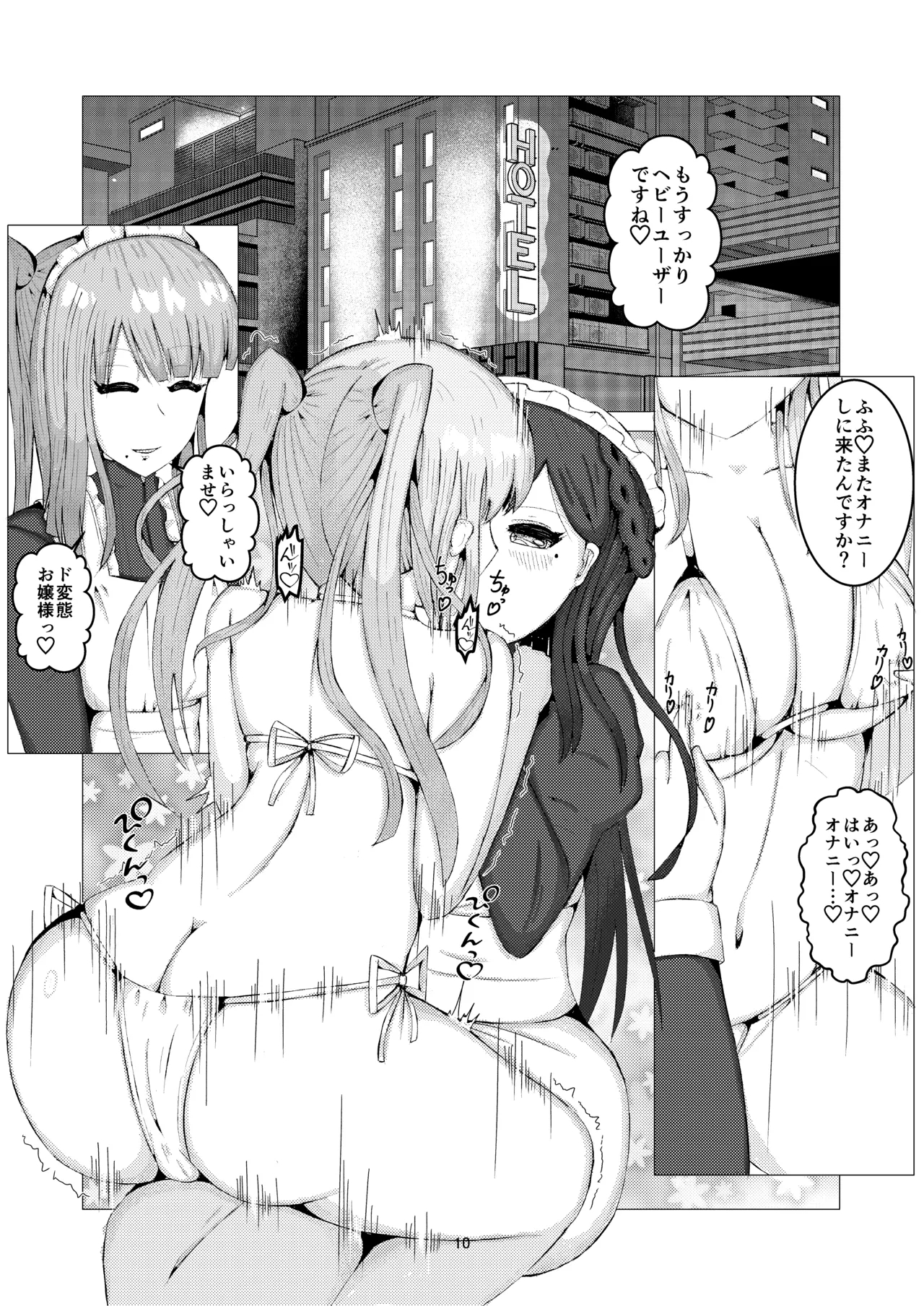 Joshi Tetsu ~ On'nanoko no Onanī o, On'nanoko ga Tetsudau Ohanashi ~ page 10 full