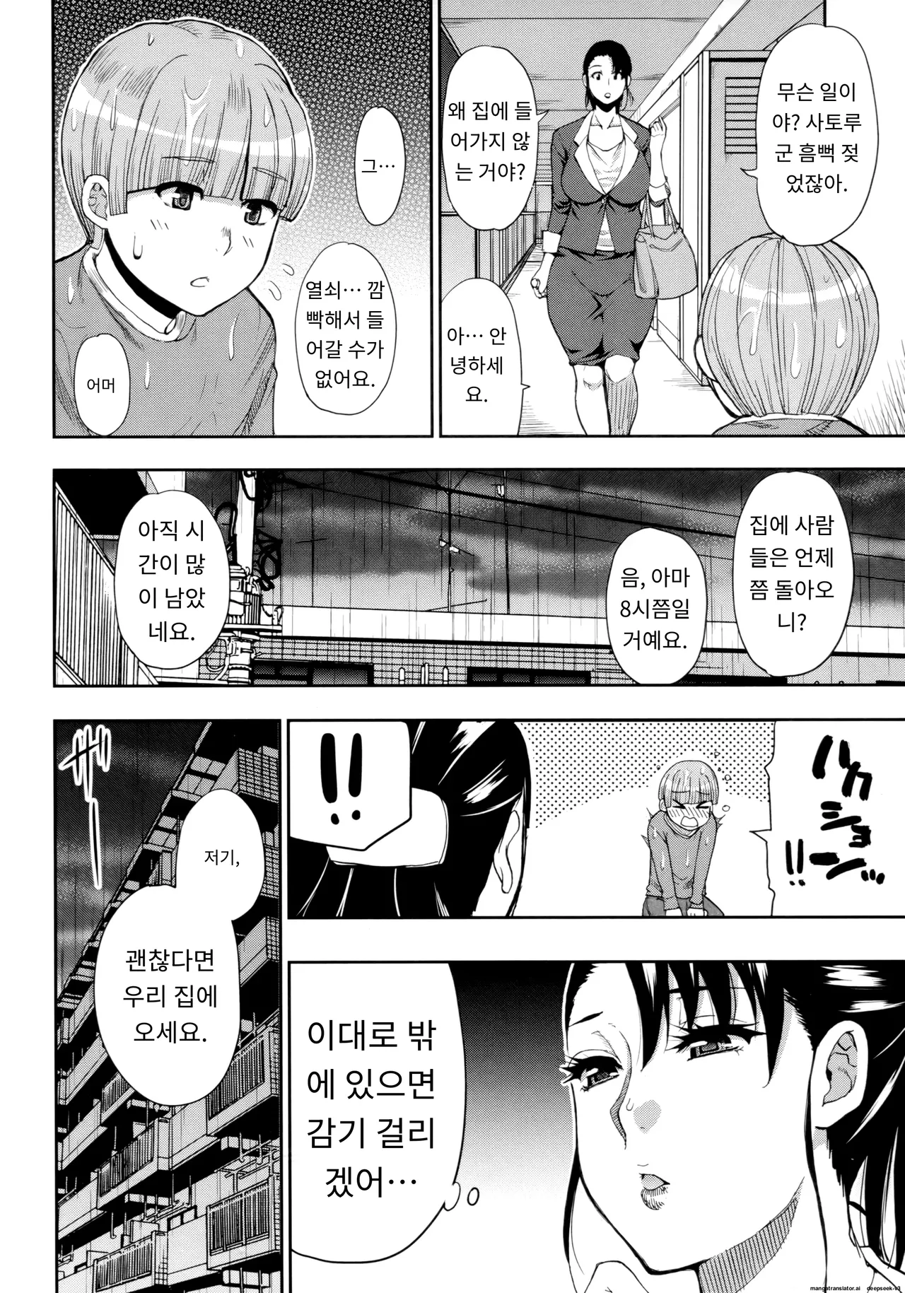 "부탁이야, 조금 쉬게 해줘...♡" ~몸이 녹는 섹스 후에~ page 6 full