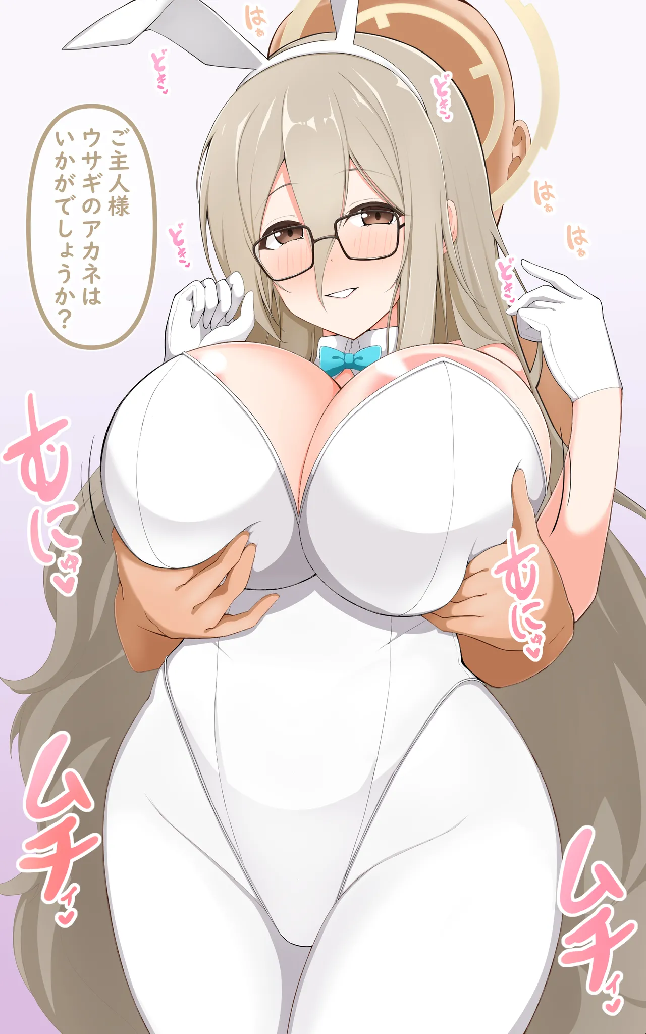 バニーアカネ page 1 full