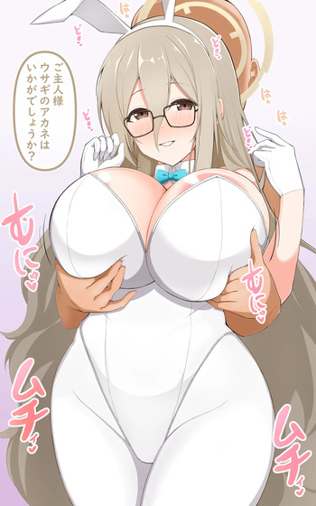 バニーアカネ cover
