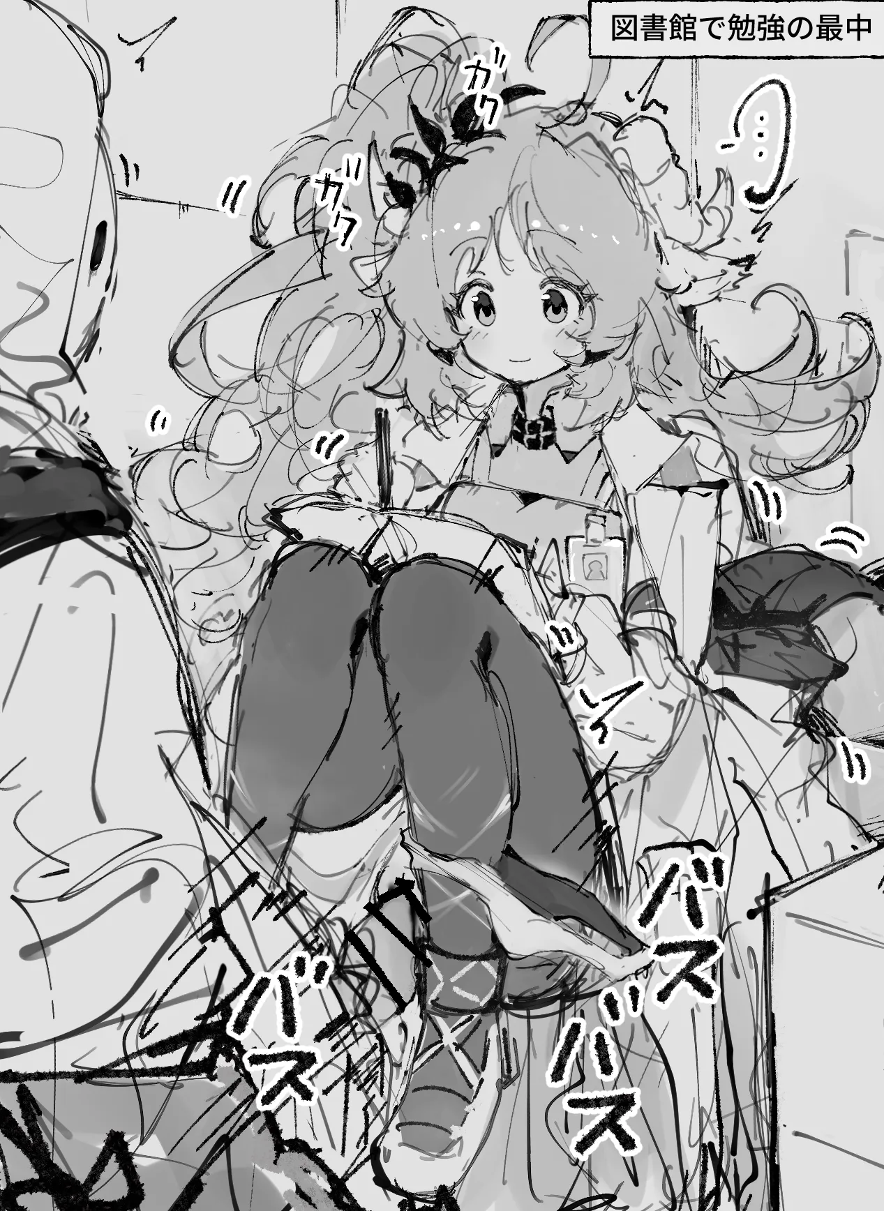 時間停止エイヤ page 1 full