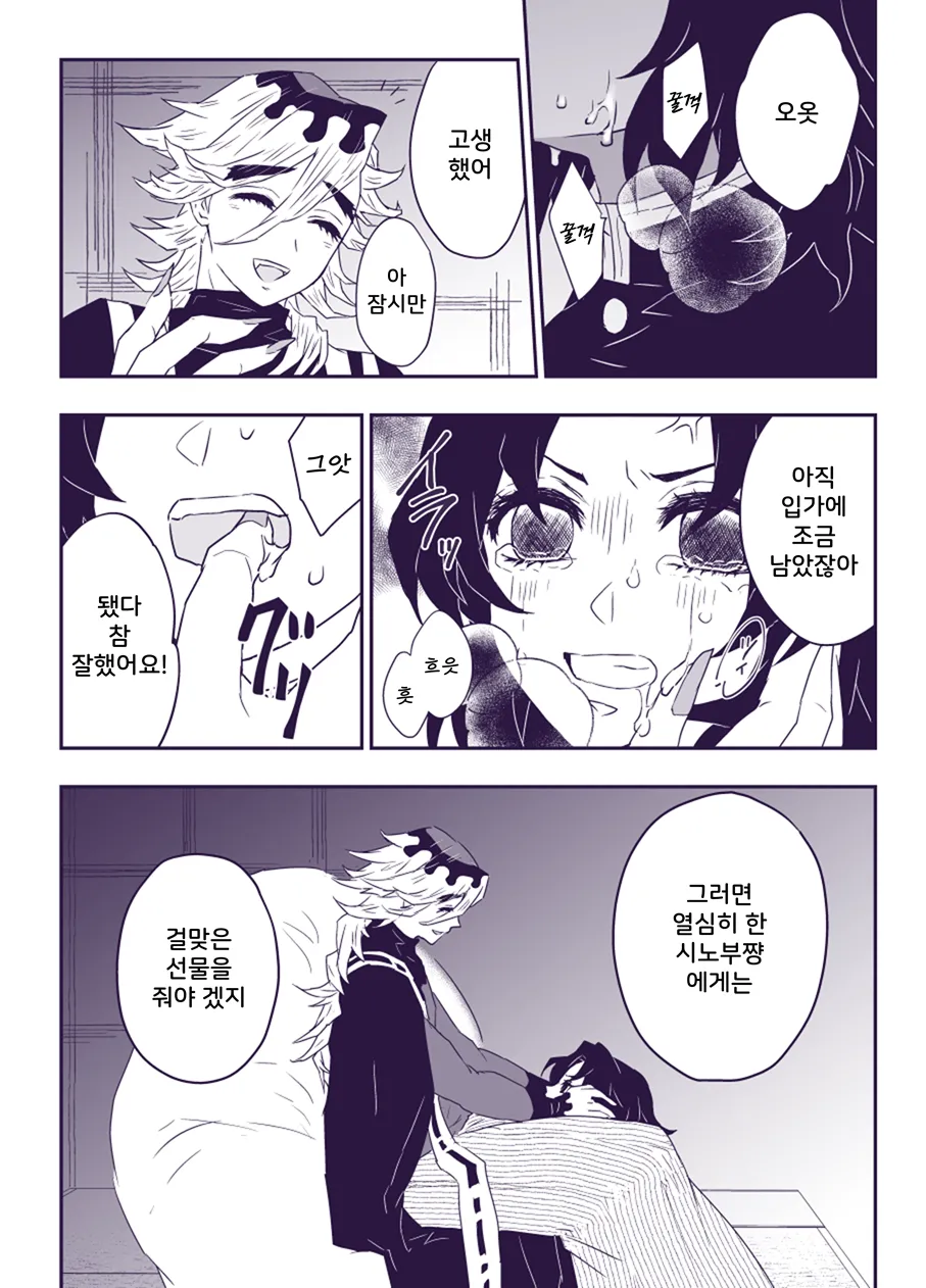 Gohoushi ni wa Gohoushi de  | 봉사에는 봉사로 page 3 full