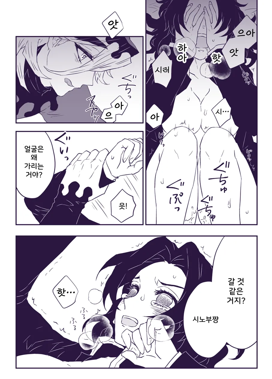 Gohoushi ni wa Gohoushi de  | 봉사에는 봉사로 page 6 full