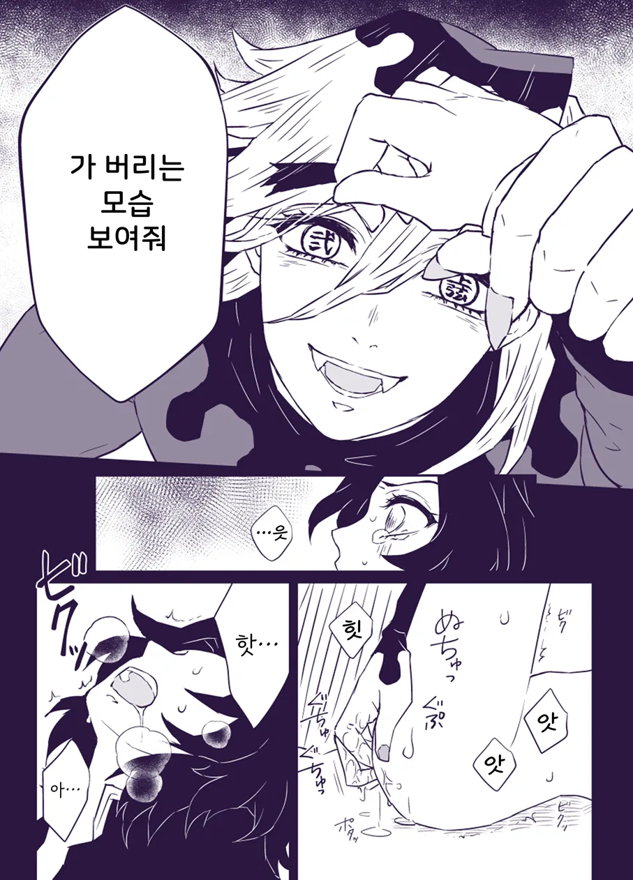 Gohoushi ni wa Gohoushi de  | 봉사에는 봉사로 page 7 full