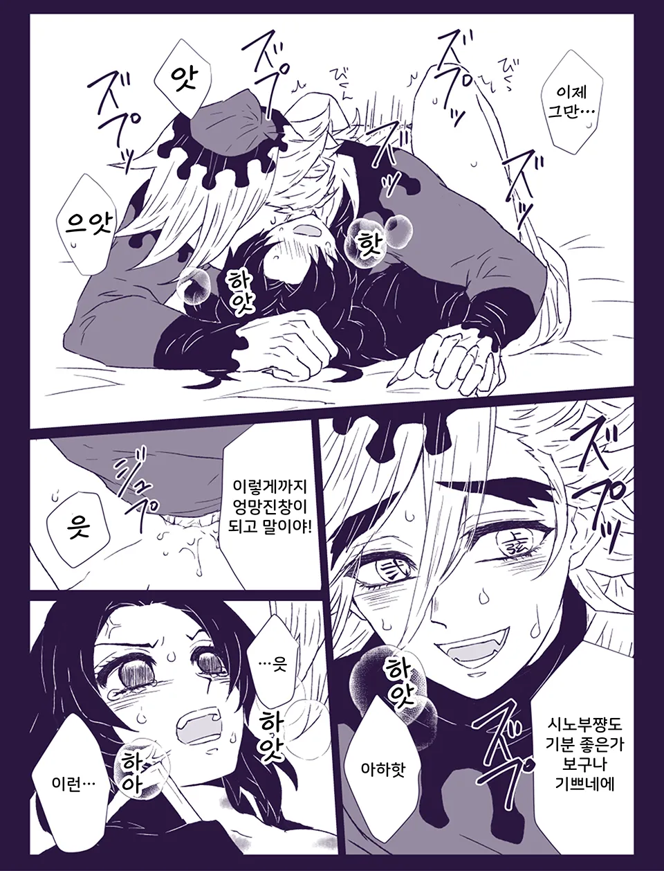 Gohoushi ni wa Gohoushi de  | 봉사에는 봉사로 page 9 full