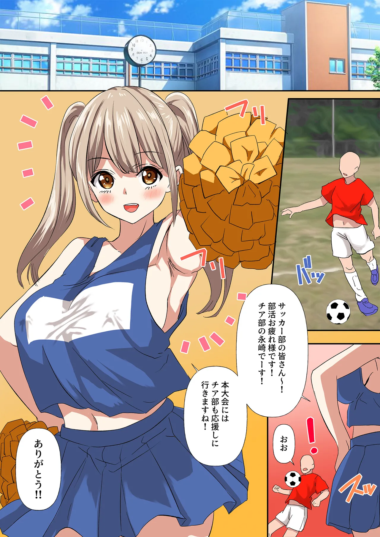 チアリーダーの新入部員が先輩から嫉妬をかい、二度と表舞台にでれないくらいお仕置きされた事件 page 2 full