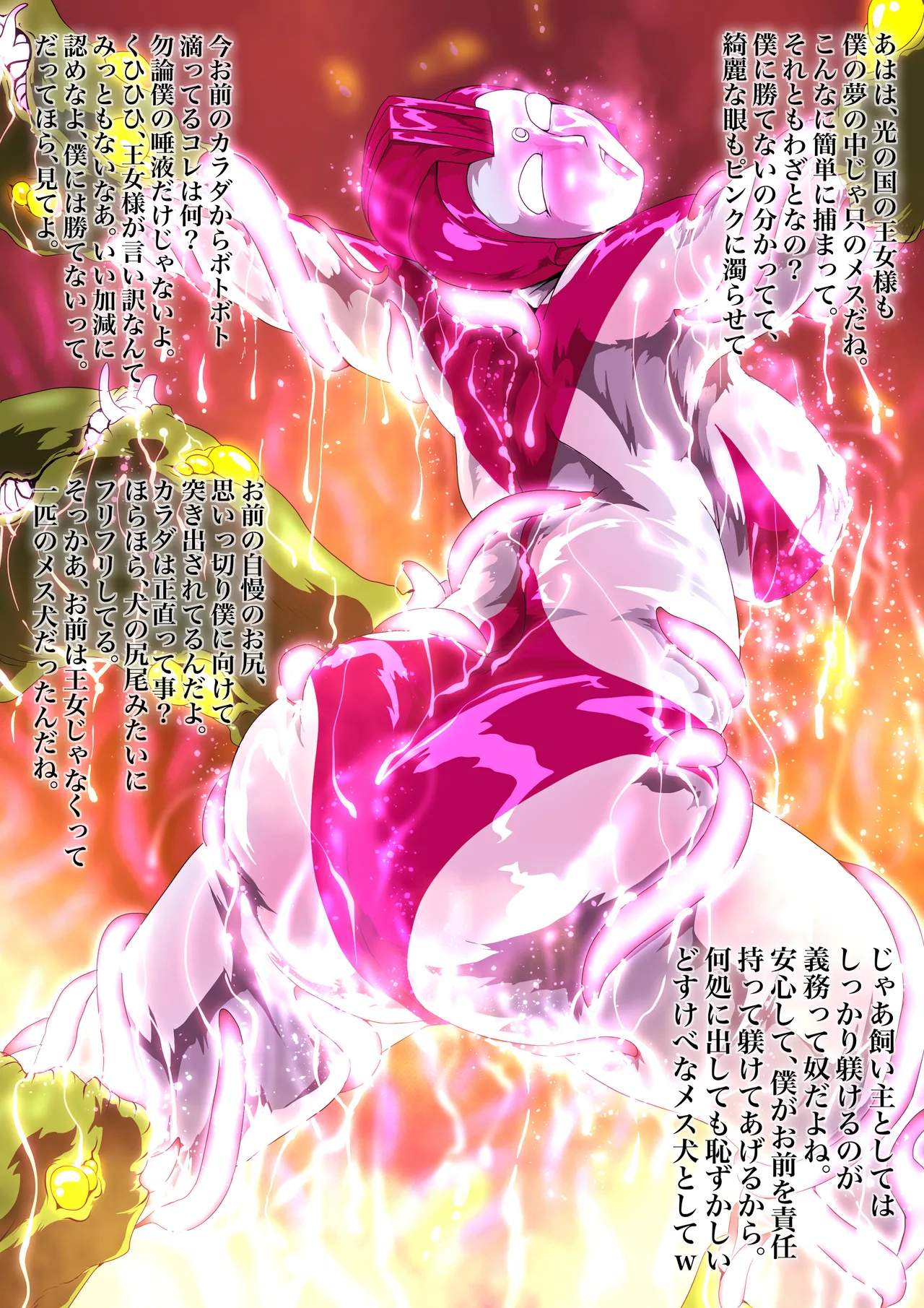 王女の懇願 page 1 full