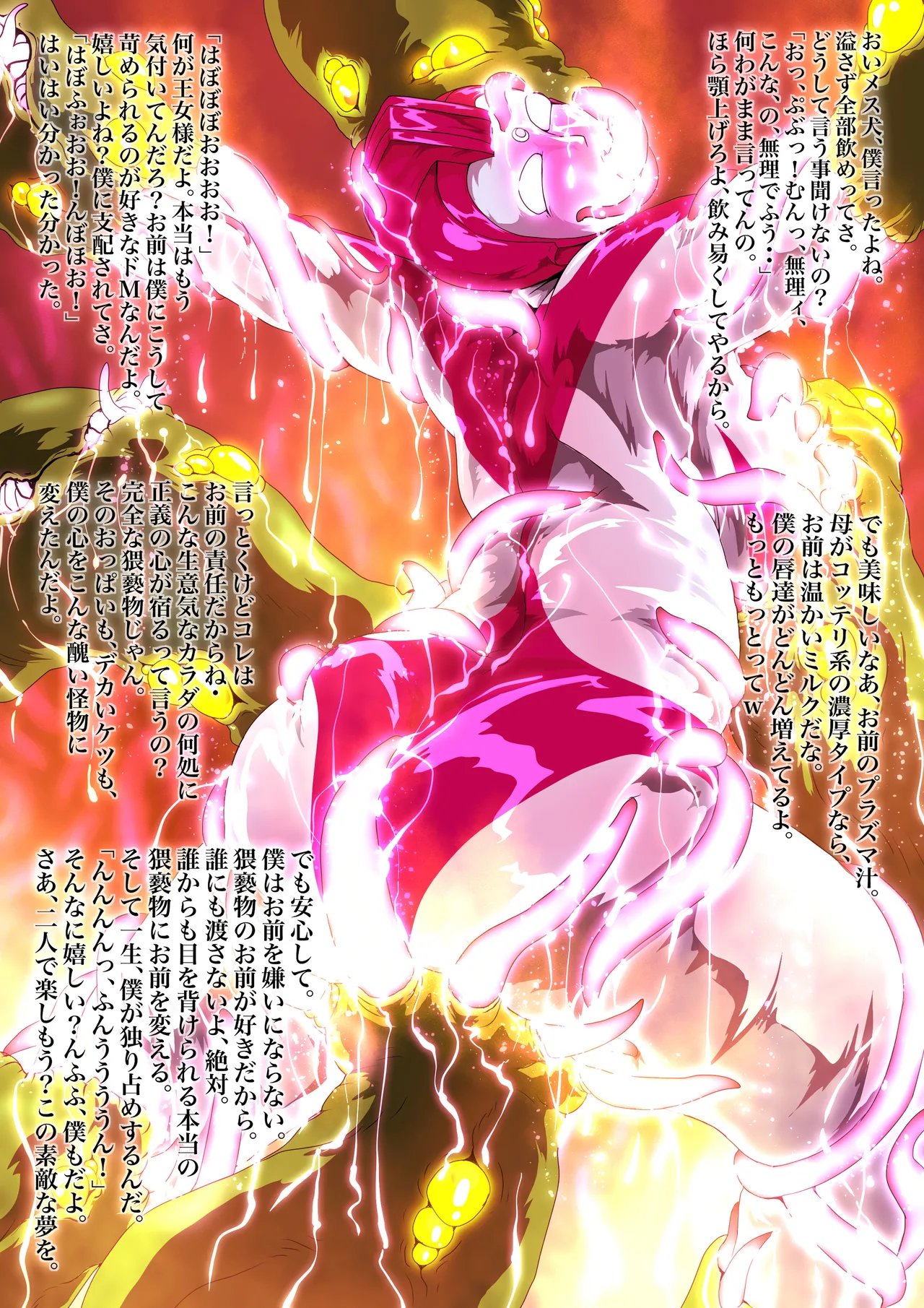 王女の懇願 page 2 full