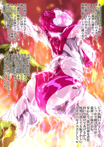 王女の懇願 cover