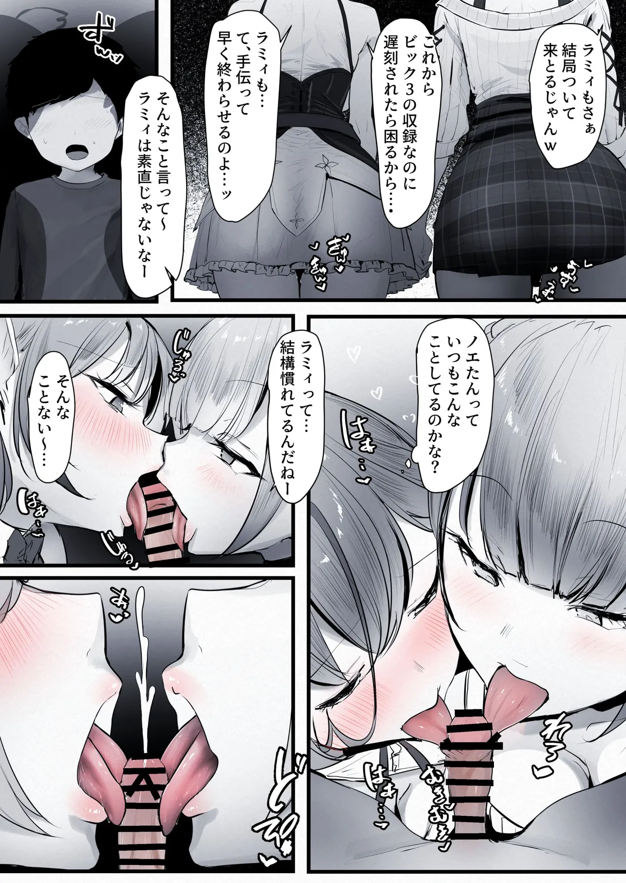 ノ〇ルのつまみ食い現場に出くわすラ〇ィ page 2 full