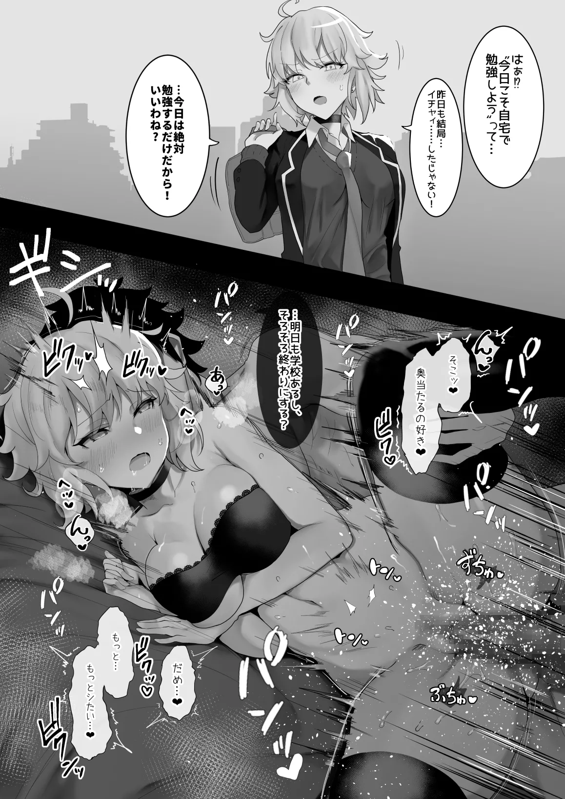 折田さんと自宅デート page 1 full