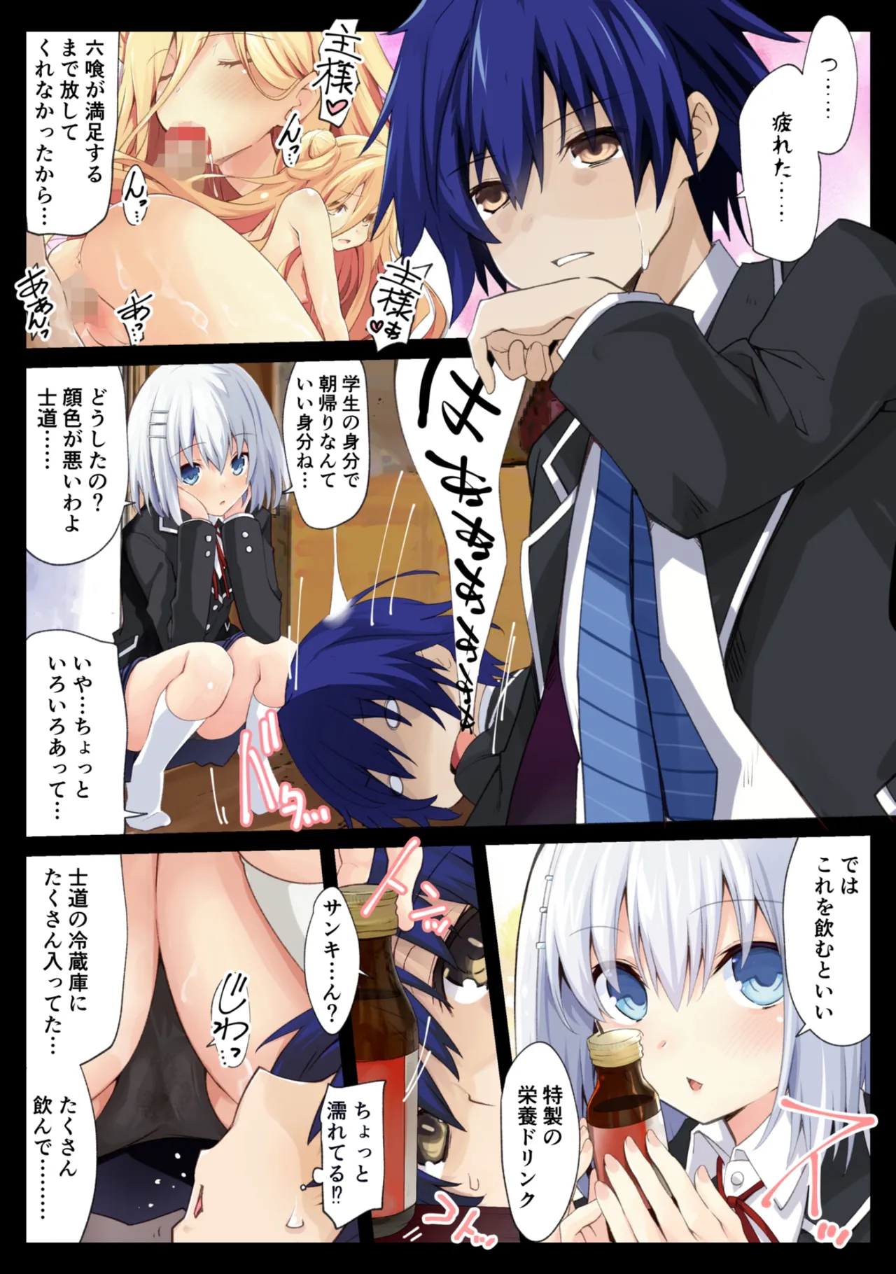 DATE A LIVE Chou HAREM A LIVE page 3 full