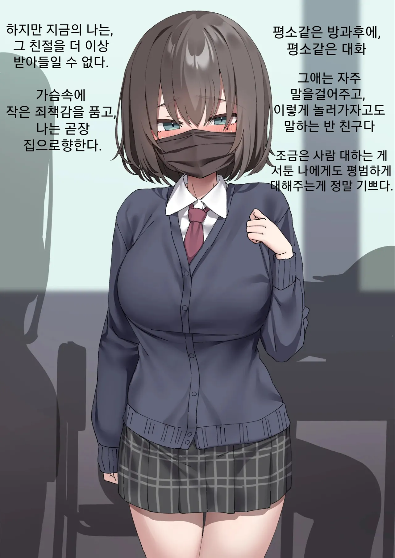 Class No Anoko Wa Ningen O Yameta Ushinyuu Benjo 1 page 2 full