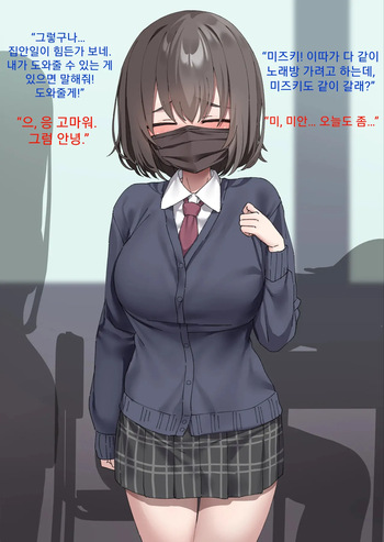 Class No Anoko Wa Ningen O Yameta Ushinyuu Benjo 1 cover
