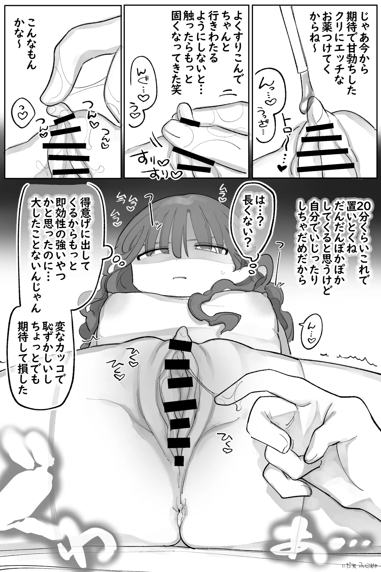 プライドたか～い女の子 完全版 page 5 full