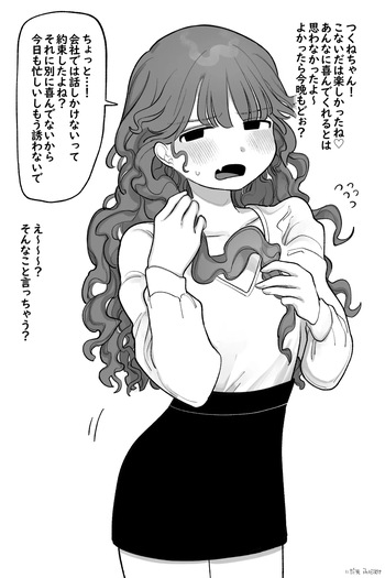 プライドたか～い女の子 完全版 cover