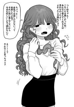 プライドたか～い女の子 完全版