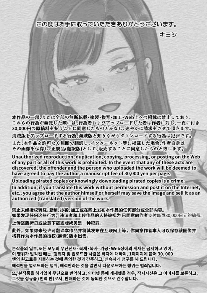 スクールカースト上位のビッチギャルに搾り取られる話 page 2 full
