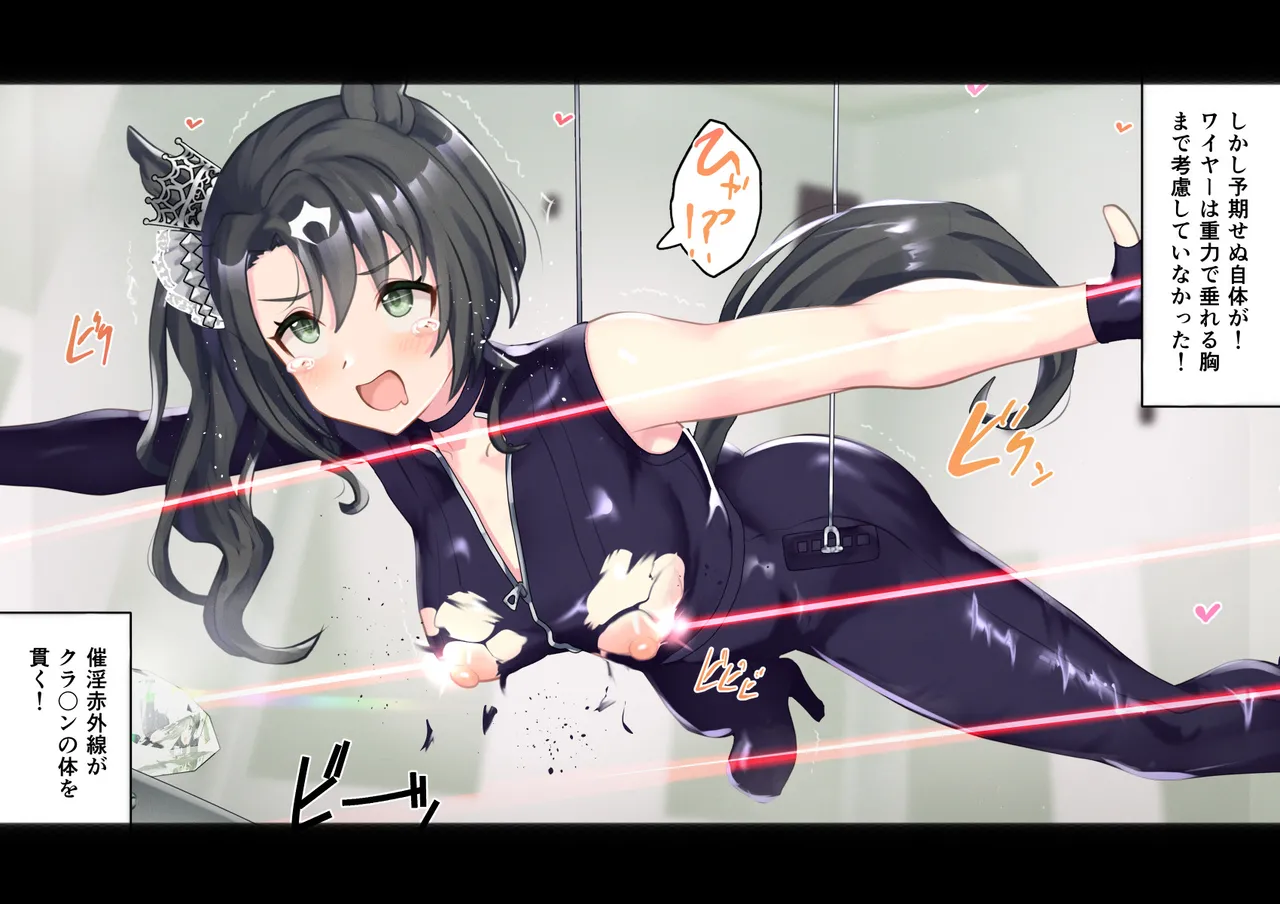 satono kuraun page 2 full