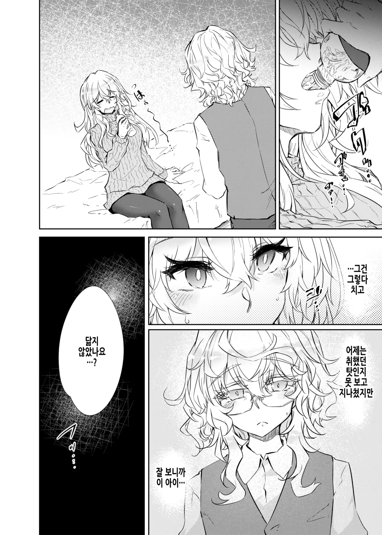 VR mo Real mo TS Mesu ni Narimashita. 3 ~♀→♂ TS Shita Otoko no Musume wo Soete~ | VR도 리얼도 TS암컷이 되었습니다 3 ~♀→♂TS한 낭자아이를 곁들여~ page 6 full