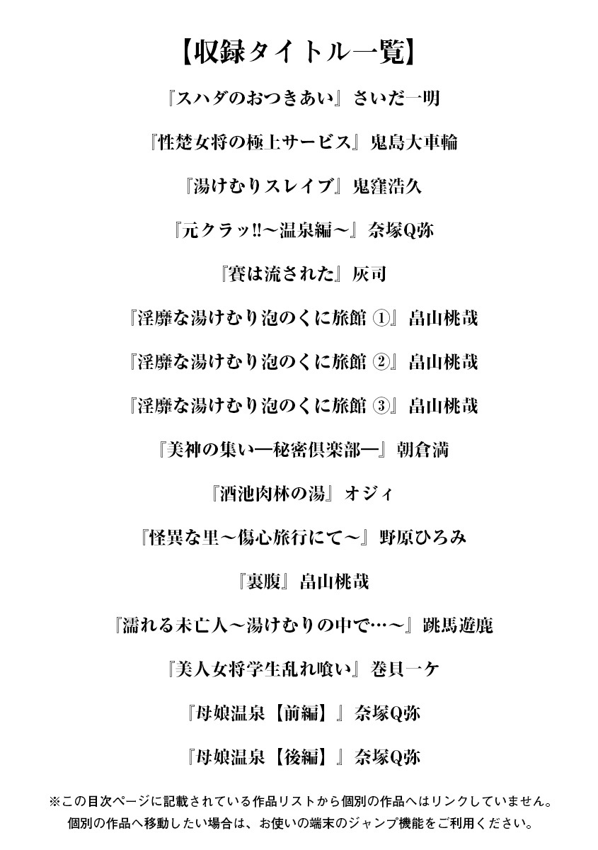 Angel Club MEGA Vol. 58 page 3 full