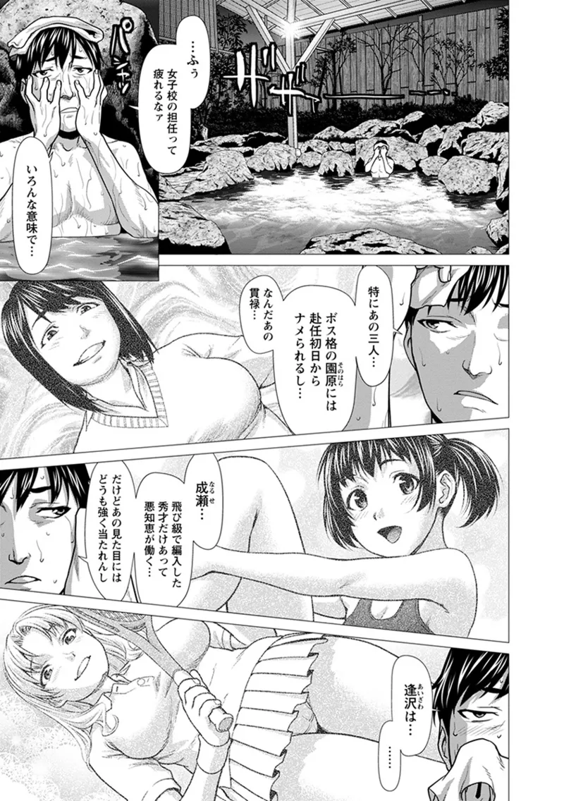 Angel Club MEGA Vol. 58 page 7 full