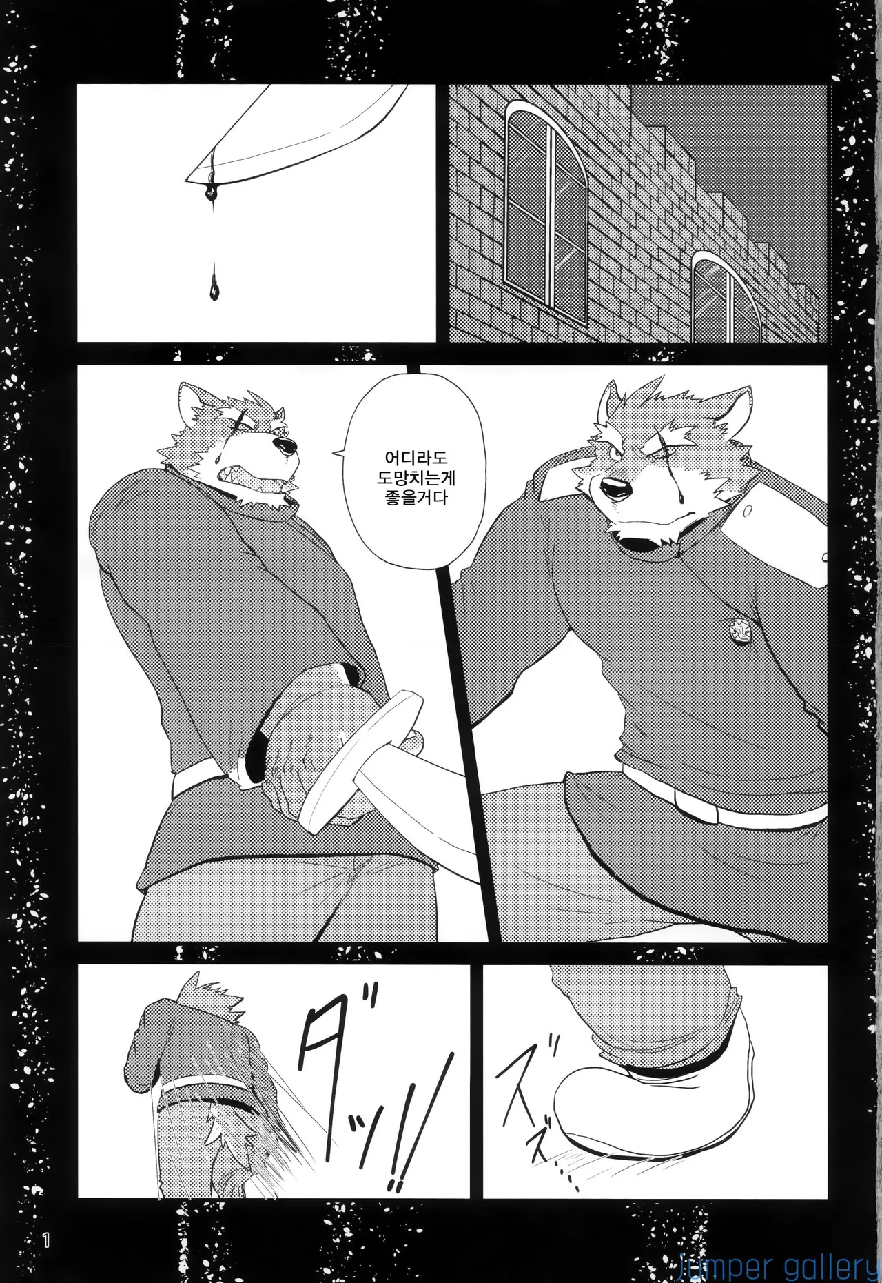 Oyabun to Ayashii Hatsumei |  두목과 이상한 발명 page 2 full