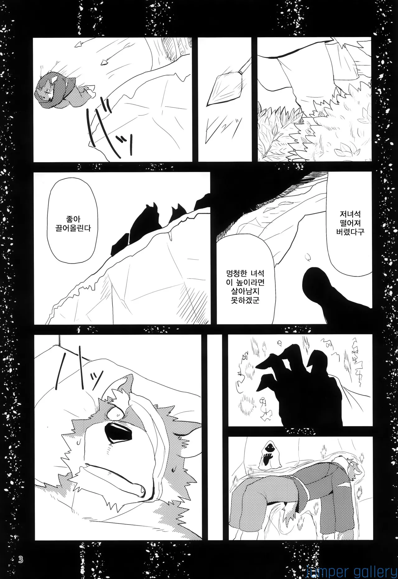 Oyabun to Ayashii Hatsumei |  두목과 이상한 발명 page 4 full