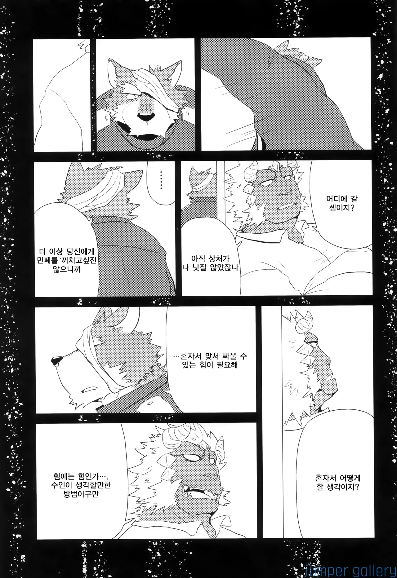 Oyabun to Ayashii Hatsumei |  두목과 이상한 발명 page 6 full