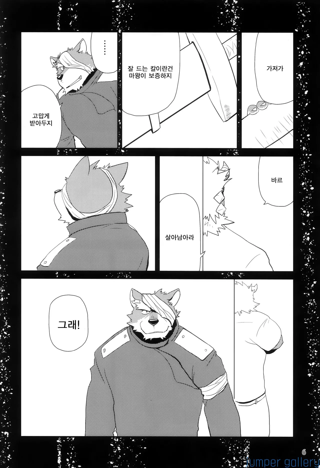Oyabun to Ayashii Hatsumei |  두목과 이상한 발명 page 7 full