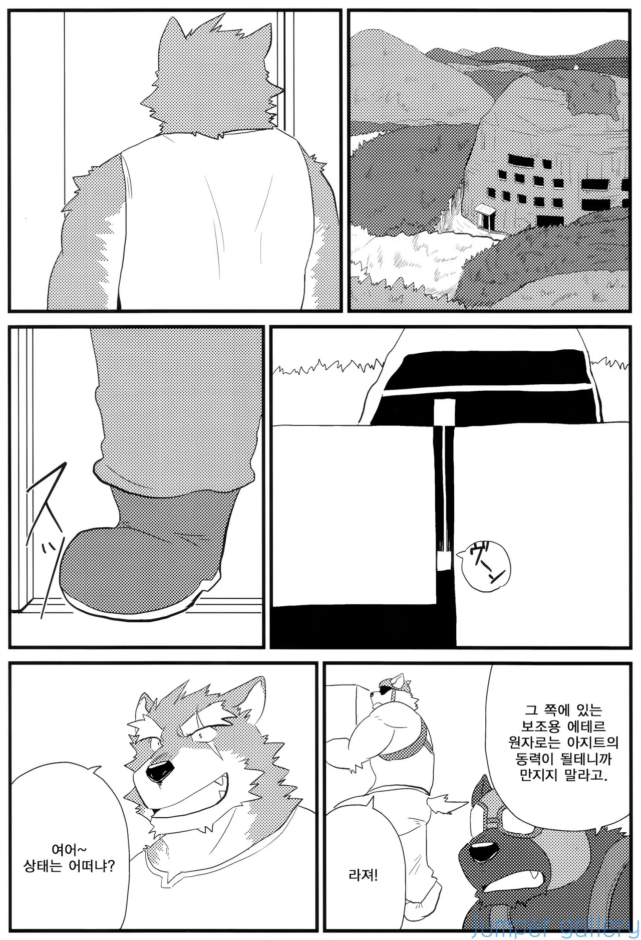 Oyabun to Ayashii Hatsumei |  두목과 이상한 발명 page 8 full