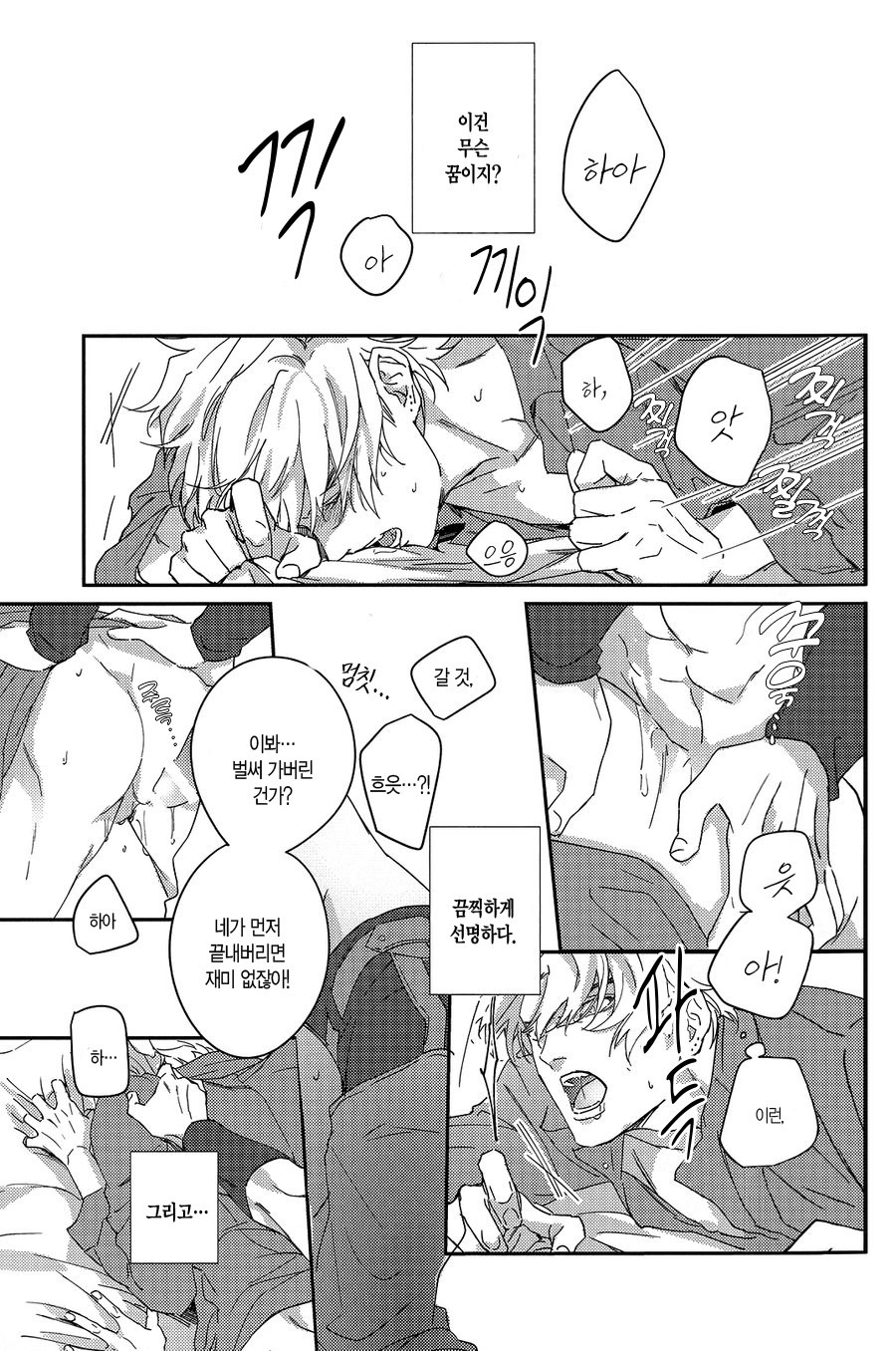 Ideal Invitation | 아이디얼 인비테이션 page 3 full