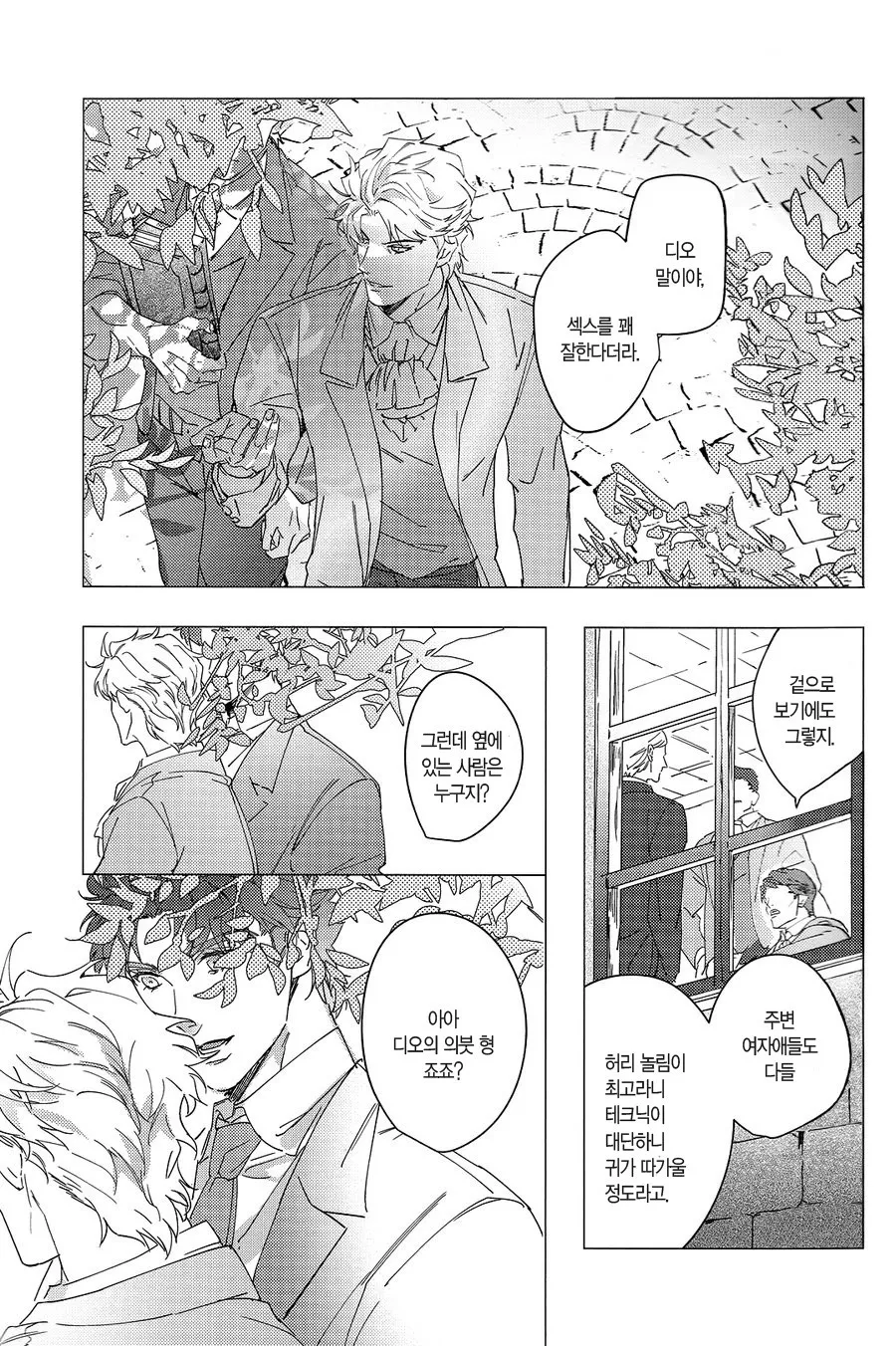 Ideal Invitation | 아이디얼 인비테이션 page 8 full