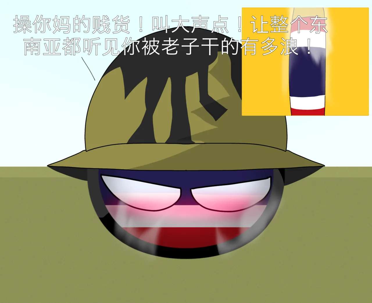 越南球×暹罗球的秘密外交 page 8 full