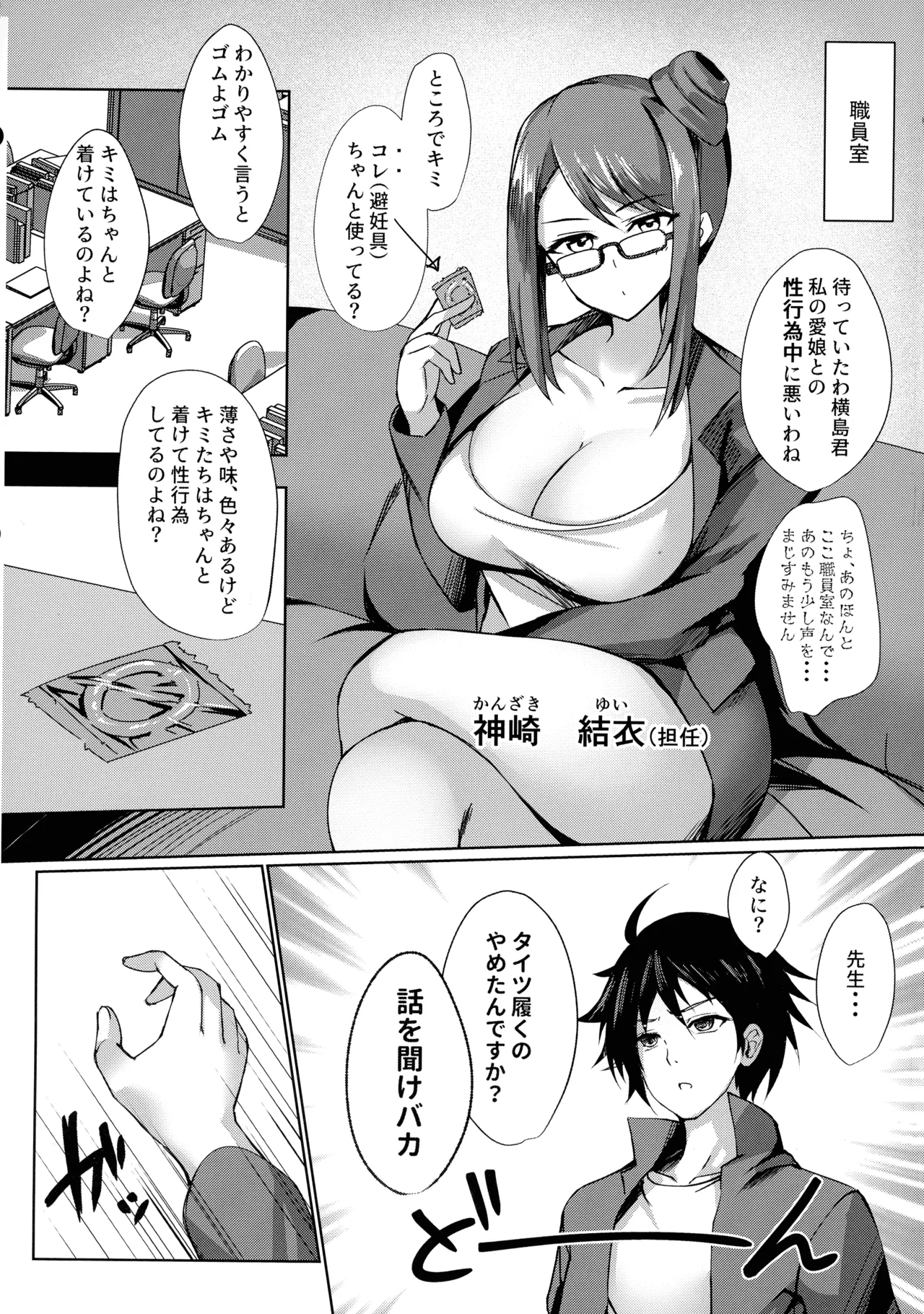 Son'na Kotoyori Taitsu Hakeyo 4 ~ Ai no Sex Life Lecture ~ page 6 full