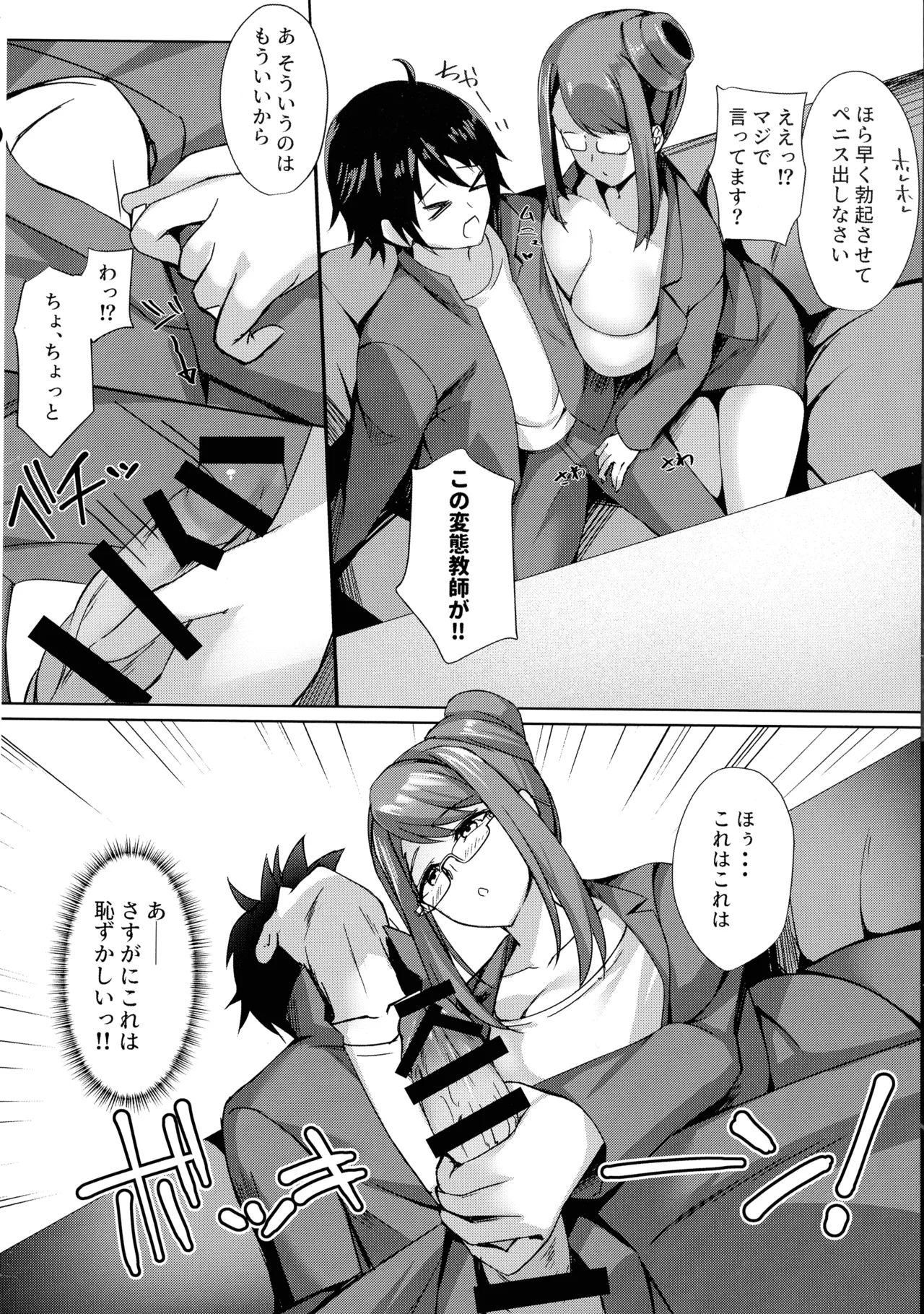 Son'na Kotoyori Taitsu Hakeyo 4 ~ Ai no Sex Life Lecture ~ page 8 full