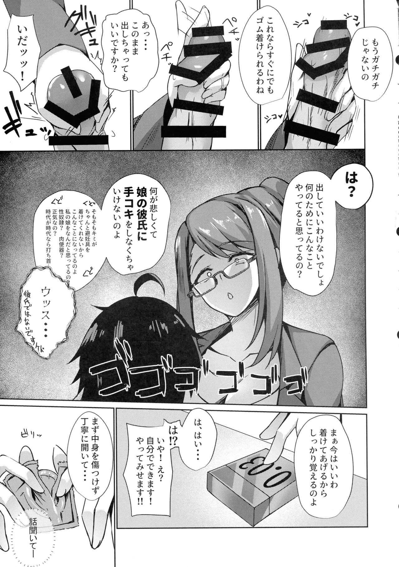 Son'na Kotoyori Taitsu Hakeyo 4 ~ Ai no Sex Life Lecture ~ page 9 full