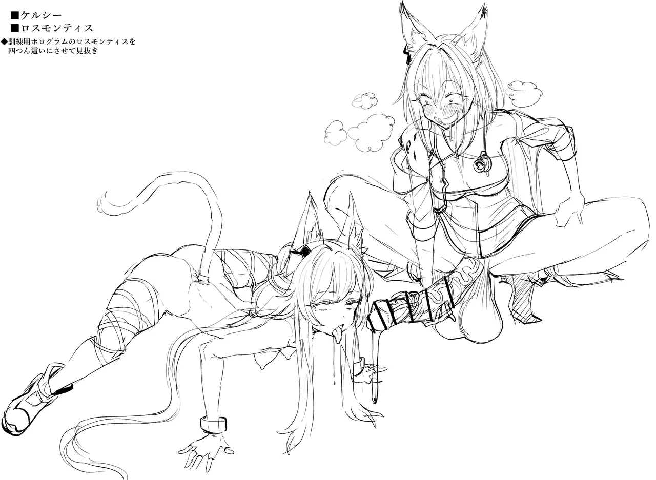 アークナ〇ツ、エロ落書きまとめ ふたなり、下品系、おジャマ化、その他。その1 page 1 full