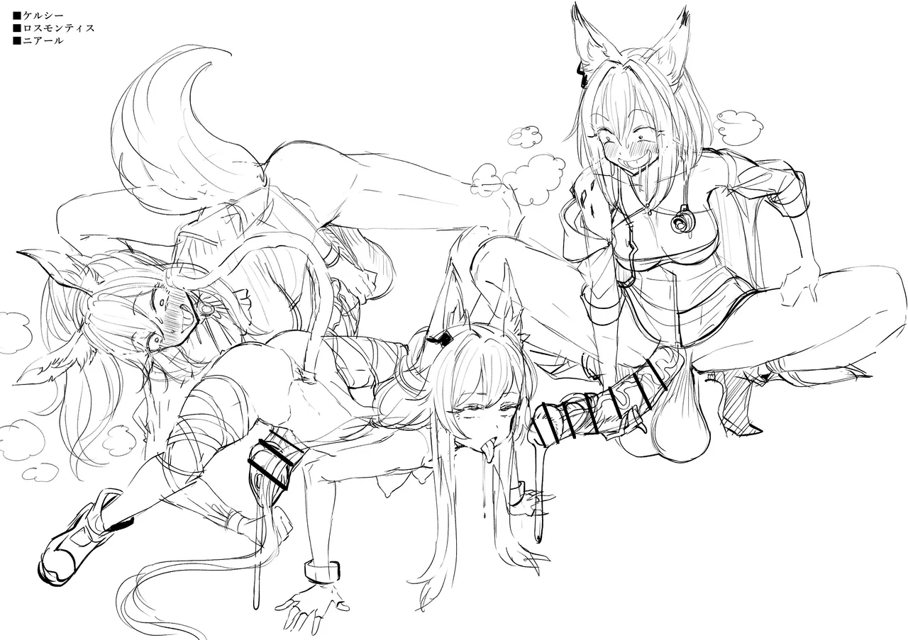 アークナ〇ツ、エロ落書きまとめ ふたなり、下品系、おジャマ化、その他。その1 page 2 full