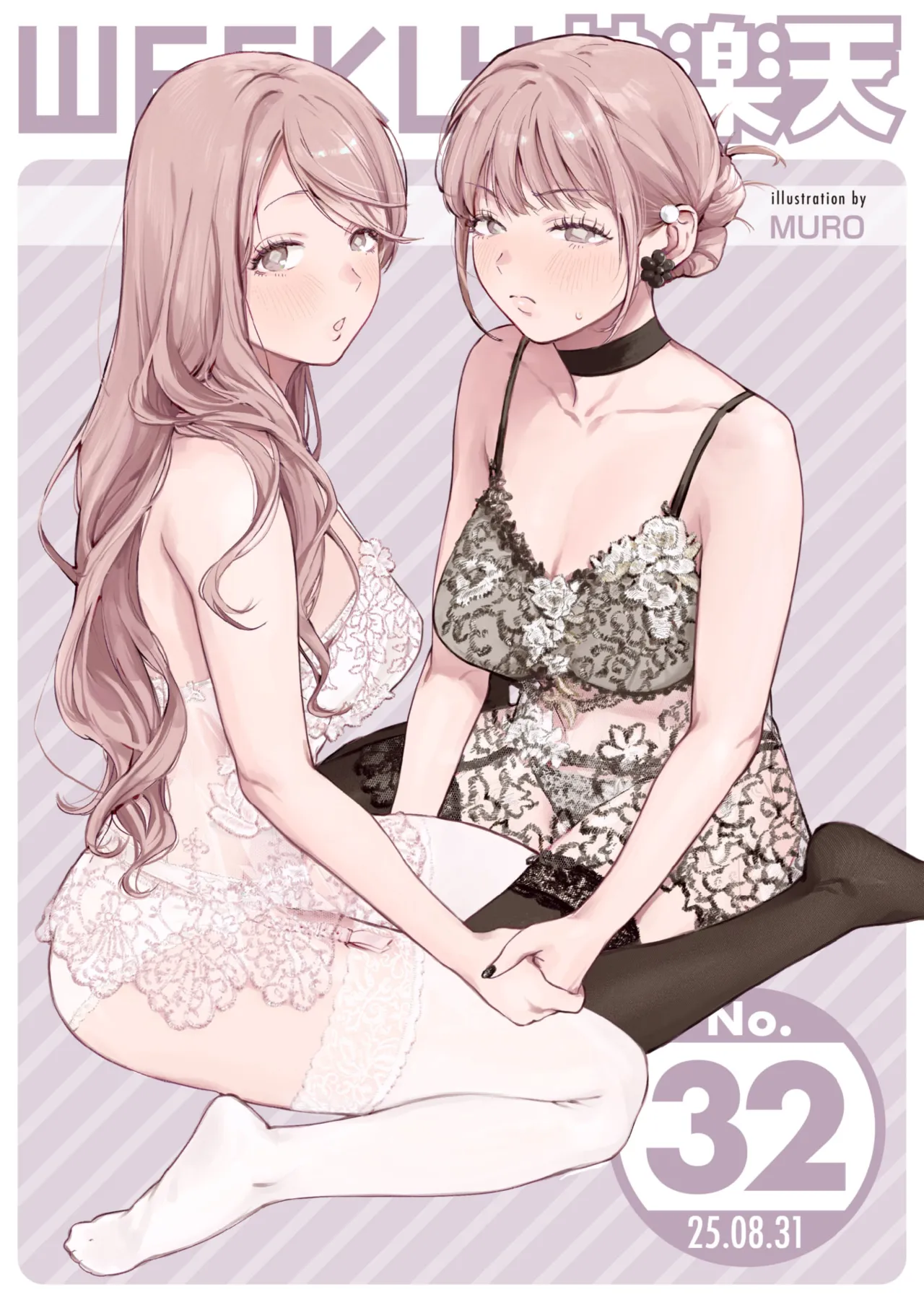 WEEKLY Kairakuten 2025 No.32 page 1 full