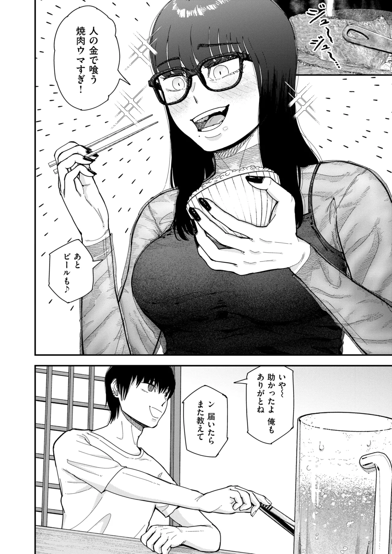 WEEKLY Kairakuten 2025 No.32 page 5 full