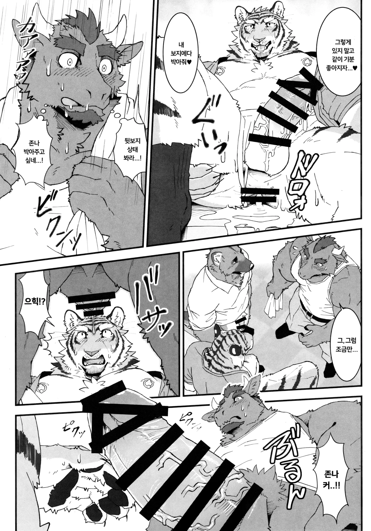 Kensetsu Genba no Tora Ojisan wa Kyuukei Jikan ni Nani Shiteru no? page 10 full