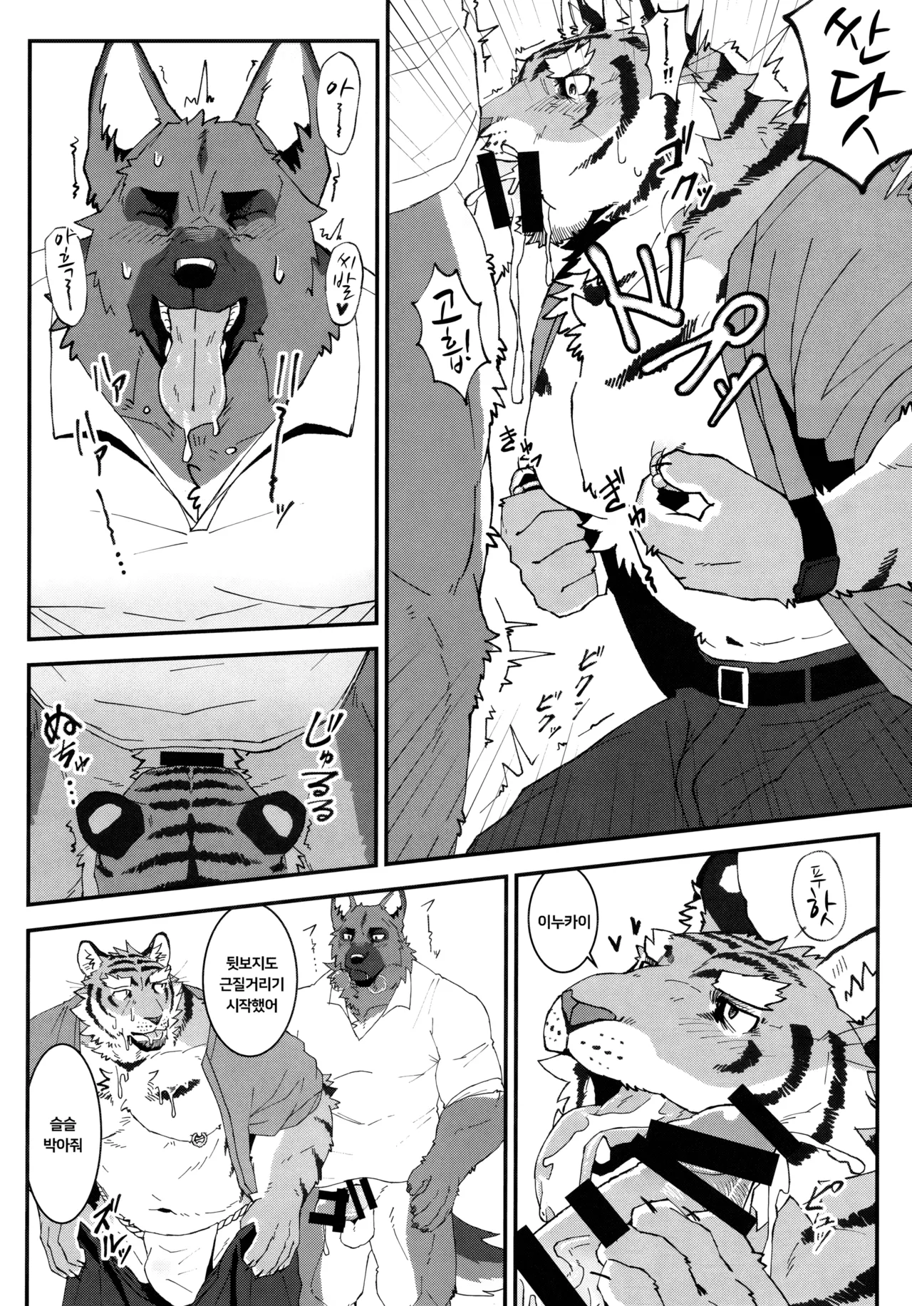 Kensetsu Genba no Tora Ojisan wa Kyuukei Jikan ni Nani Shiteru no? page 5 full